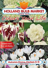 catalogus autumn 24 25 frontpage